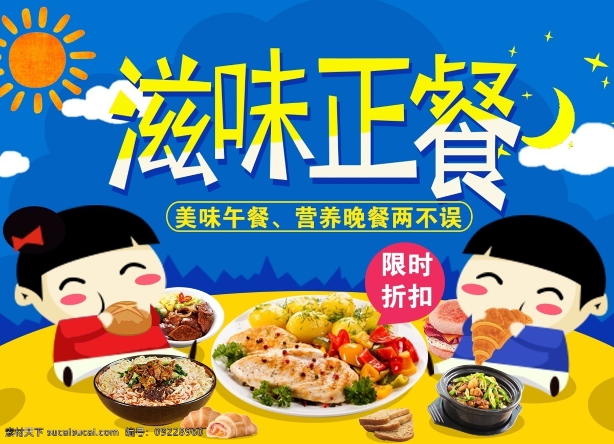 滋味正餐 app banner 城市剪影 点餐 海报背景 淘宝 美食海报 app轮播图 人物矢量