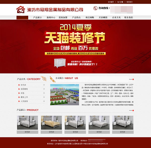 金属制品网站 金属制品 网站 白色