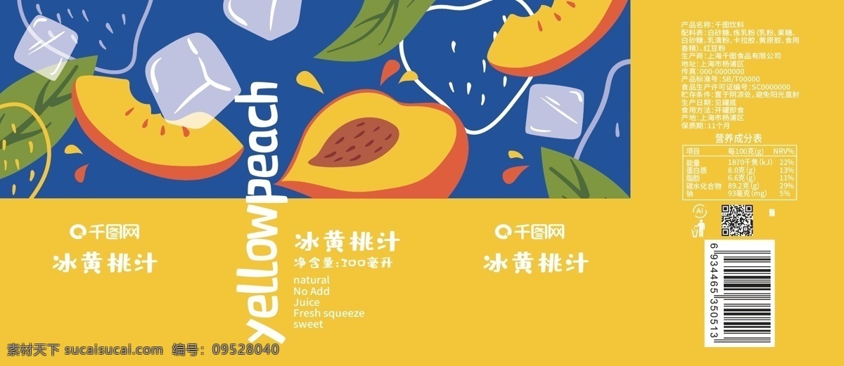 易拉罐 冰 黄桃 汁 饮料 果汁 黄桃汁 冰块 插画包装 黄色 蓝色 矢量 汽水