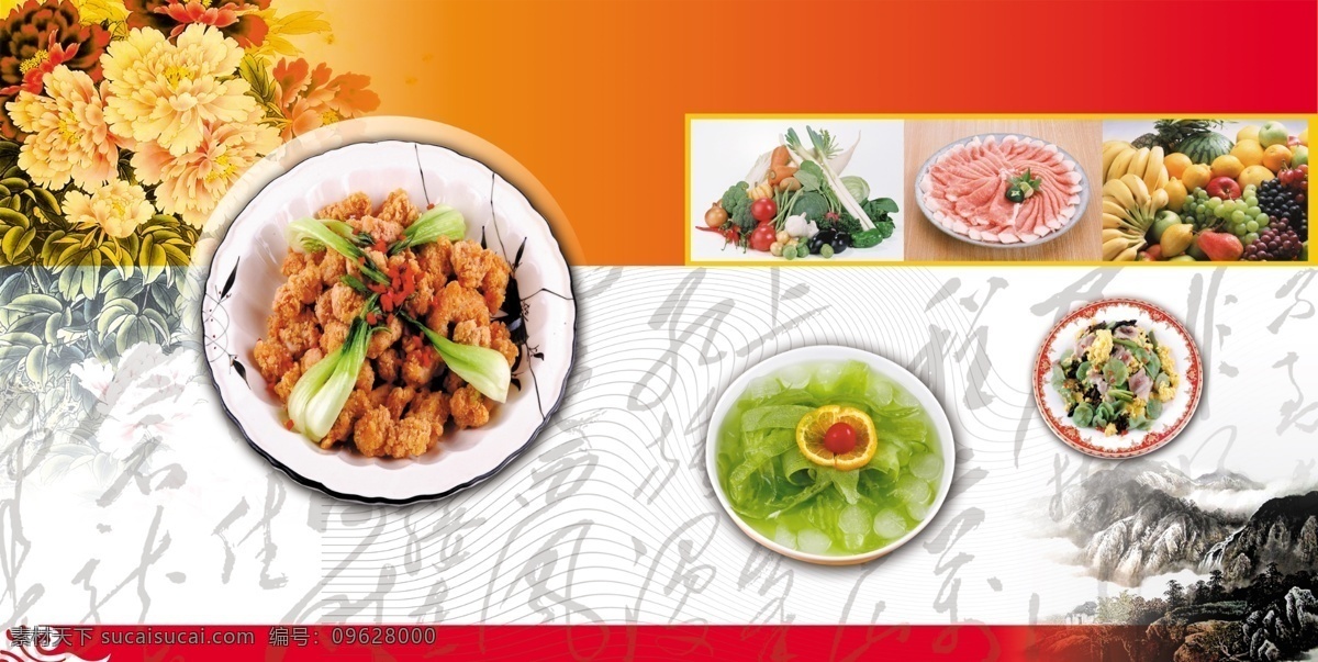 特色 美食 分层 假山 牡丹 蔬菜 水果 特色美食 源文件 盘菜 一盘羊肉 风景 生活 旅游餐饮