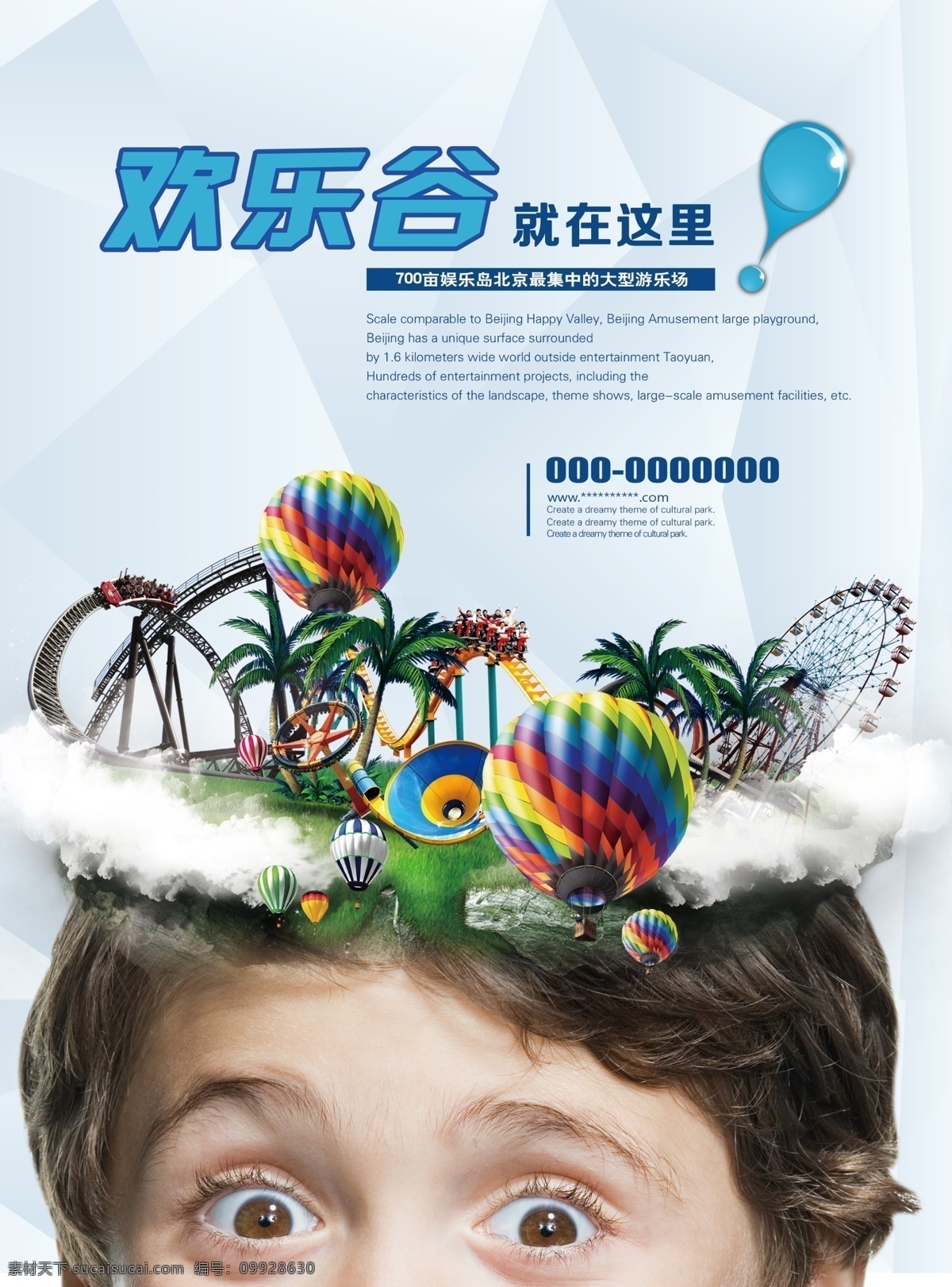 地产 项目 娱乐 板块 dm 地产dm 儿童乐园 游乐场 原创设计 其他原创设计