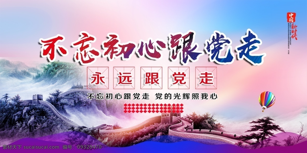 脱贫攻坚 脱贫 攻坚 海报 脱贫攻坚海报 脱贫攻坚展板 脱贫攻坚文化 脱贫攻坚宣传 展板模板