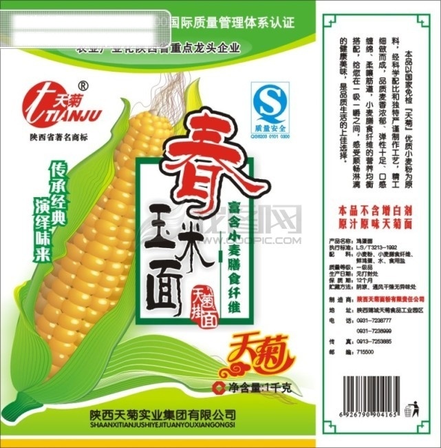 春 玉米面 包装 版式设计 包装设计 挂面包装 玉米 字体变形 春玉米面 天菊挂面 矢量图