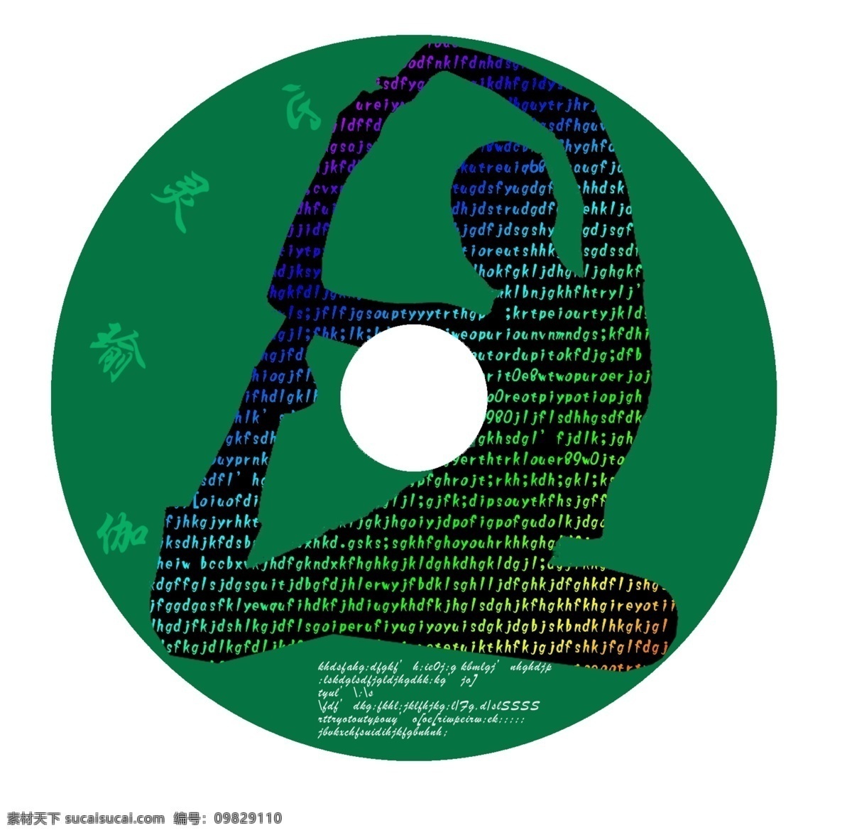 心灵 瑜伽 分层 源文件 模板下载 心灵瑜伽 人物数字 cd歌曲 psd源文件