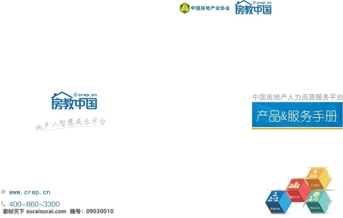 时尚 商务 画册设计 矢量 时尚商务画册 白色
