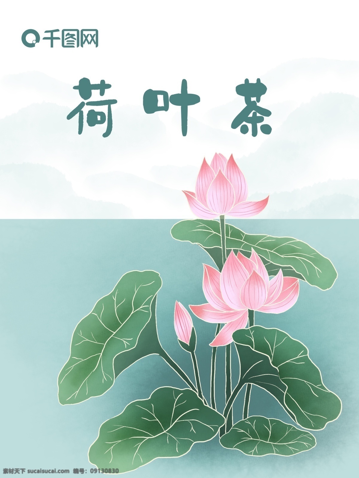 茶叶 包装 荷叶 茶荷 韵 原创 插画 茶叶包装 荷叶茶 花草茶 食品包装 包装设计 插画包装 水墨风 清新 荷花