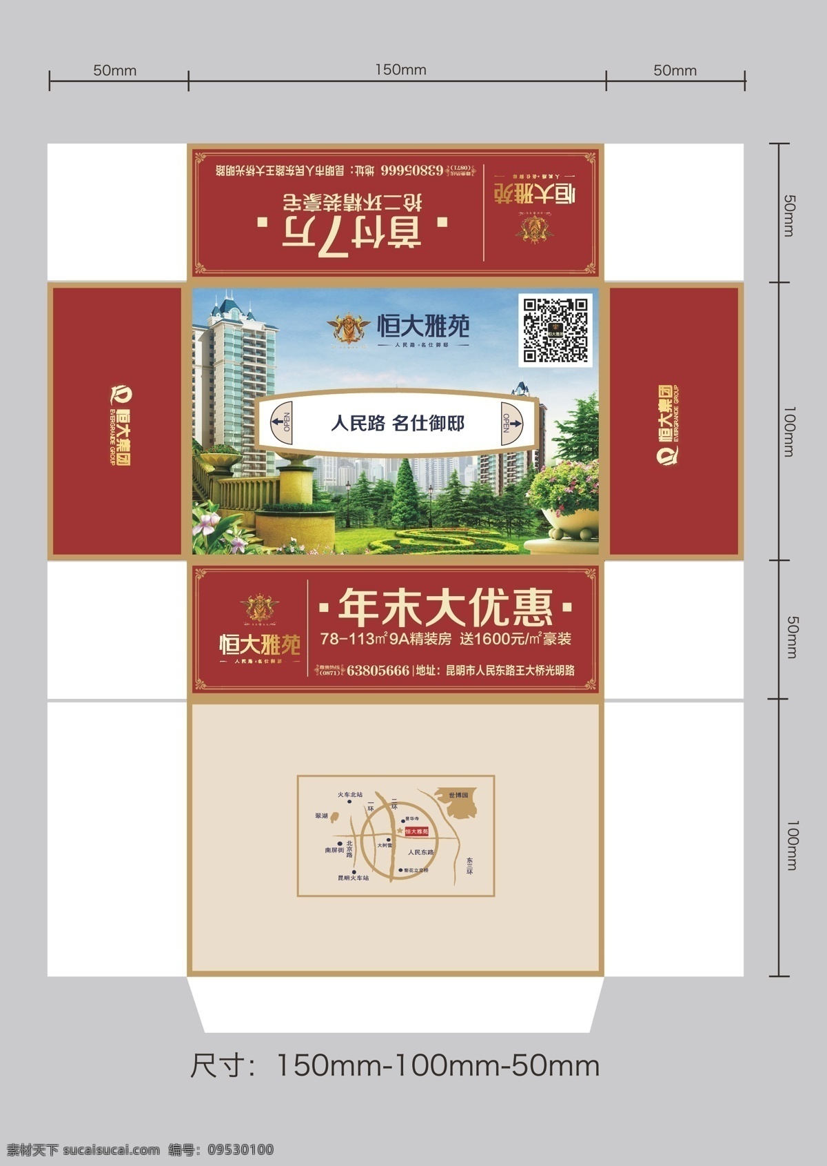 地产纸巾盒 抽纸盒 纸巾盒 恒大纸巾盒 抽纸 抽纸盒设计 灰色