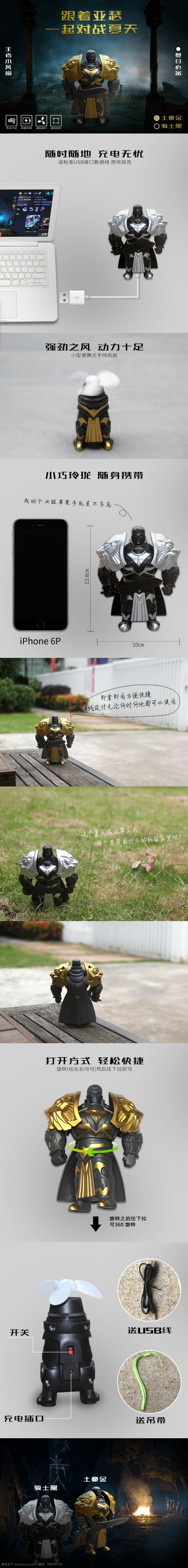 小 风扇 淘宝 详情 页 灰色 玩具 游戏 淘宝详情页 夏天 便携式