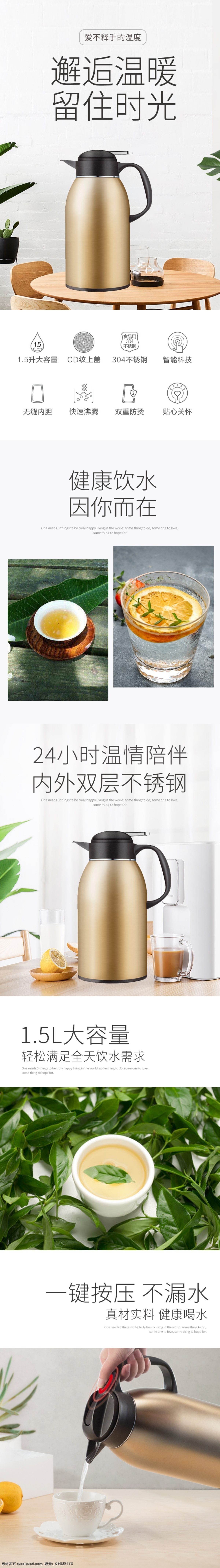 白色 淡雅 小 清新 电水壶 保温 壶 详情 炫酷 浪漫 电器 家居背景 热水器 保温壶 生活电器 电商 粉色清新 家用电器 粉色温情 不锈钢材质 热水壶 冬季养生 水壶 清新大气 详情模板