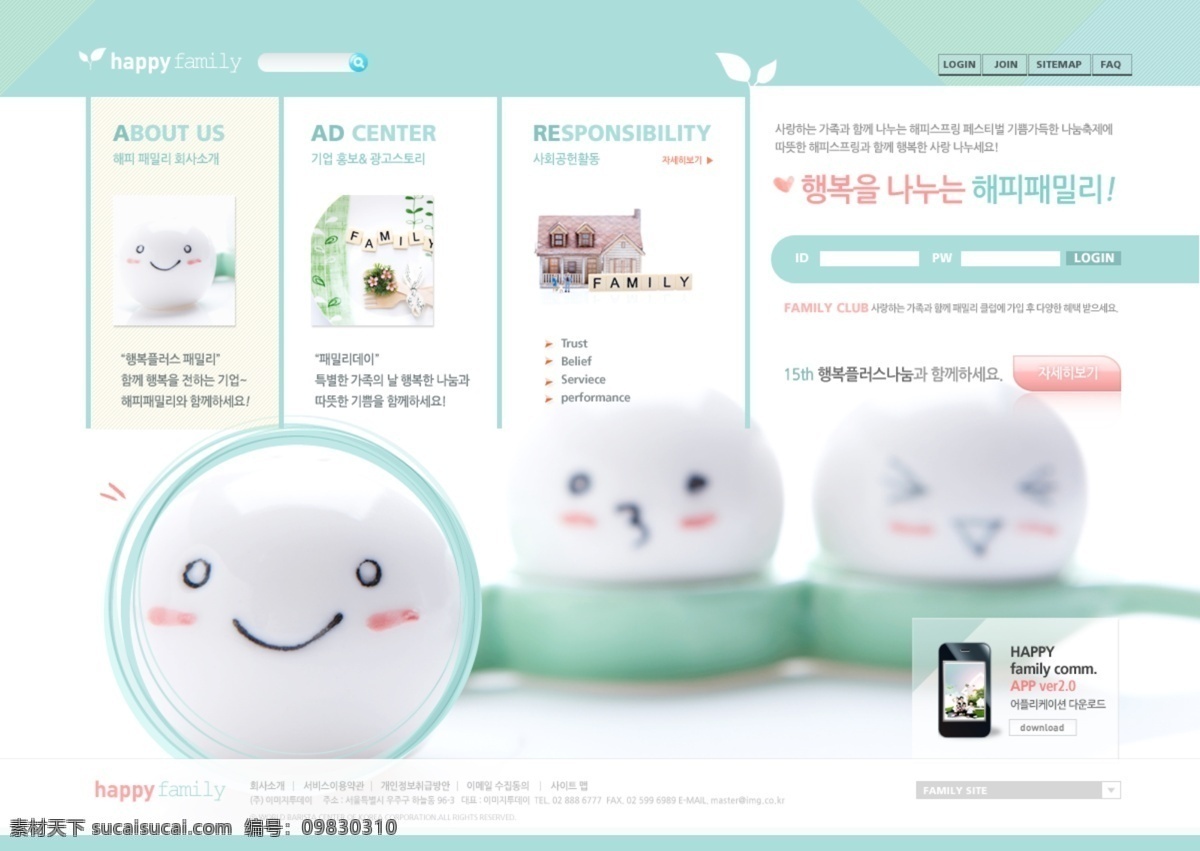 可爱 网页 元素 网页模板 网页素材 网站 模板 个人网站模板 网页设计 网站模板 韩国