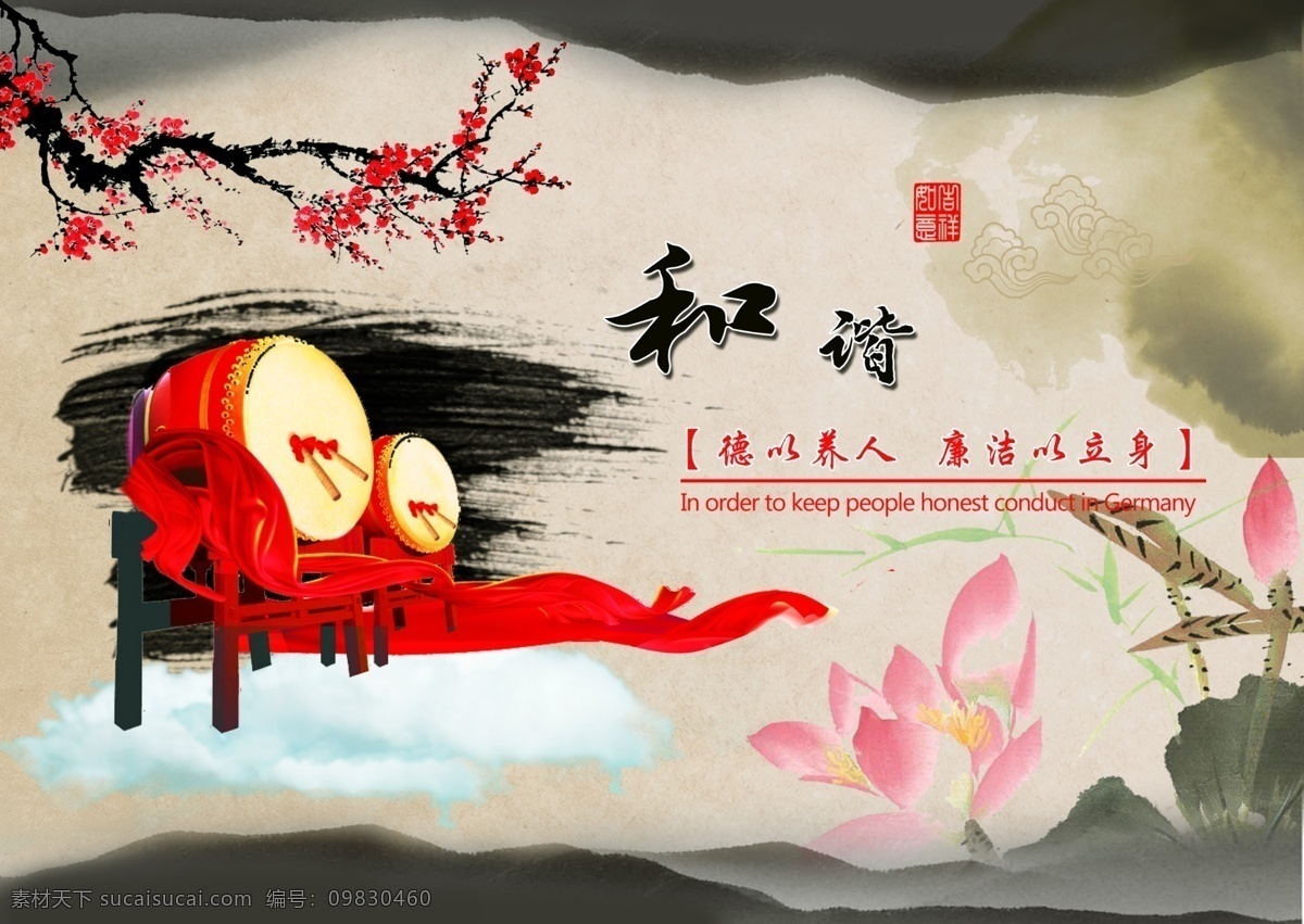 广告语 水墨 中国风 单页 画册 合成 分层