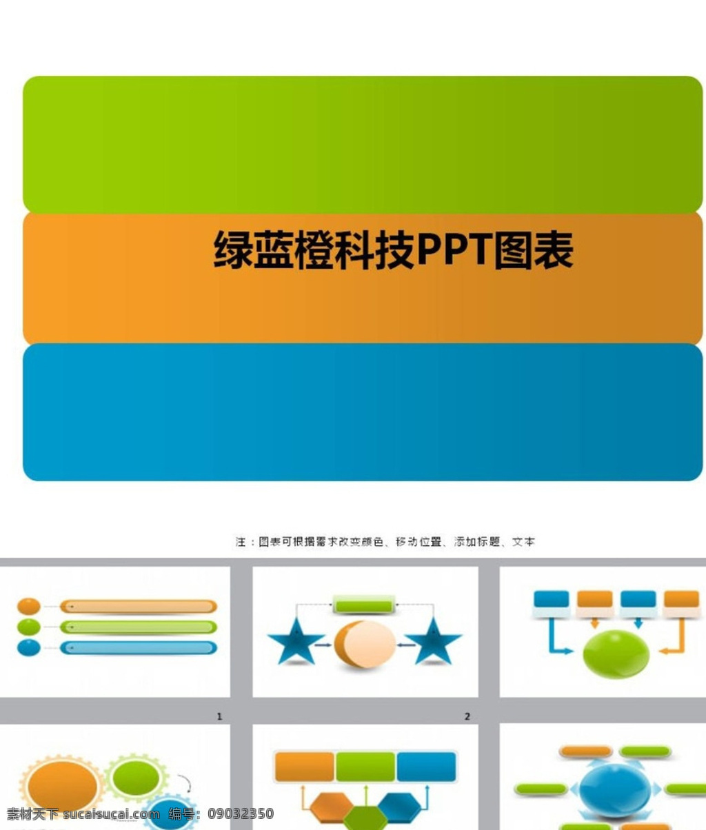 时尚ppt ppt模版 卡通ppt ppt素材 商务ppt 抽象ppt 简约ppt 简洁ppt 科技ppt 动态ppt 企业ppt 公司ppt 办公ppt 商业ppt 温馨ppt 淡雅ppt 梦幻ppt 唯美ppt ppt背景 多媒体 计划总结