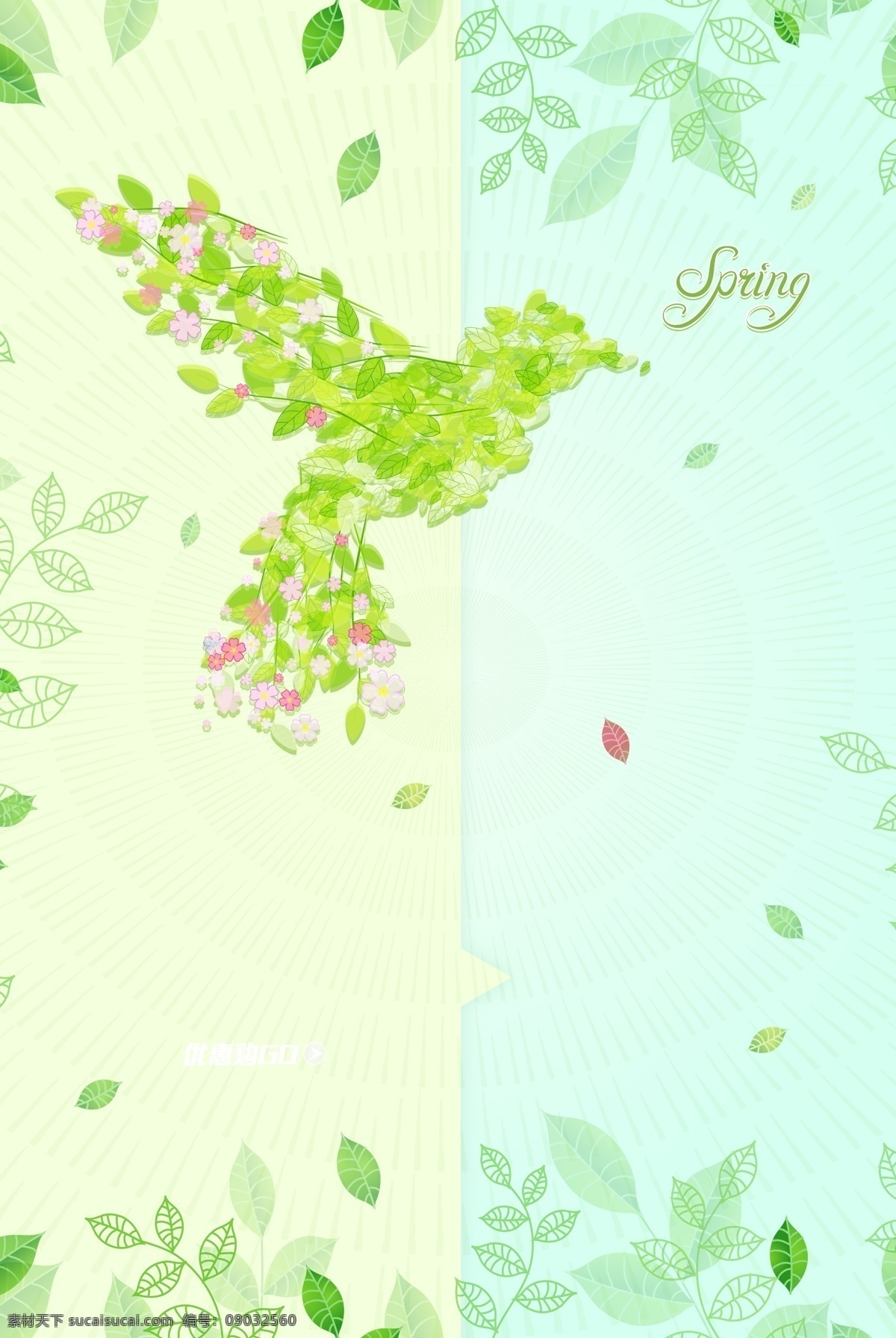 春暖花开 春季 促销 海报 背景 春季背景 春季海报 春暖花开背景 春暖花开海报 春天背景 春天海报背景 暖春背景