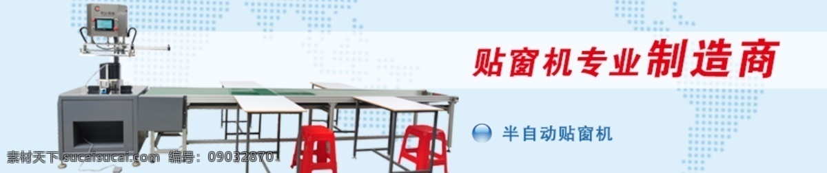 banner 深圳 利 辰 机械 精工 蓝色 原创设计 原创网页设计