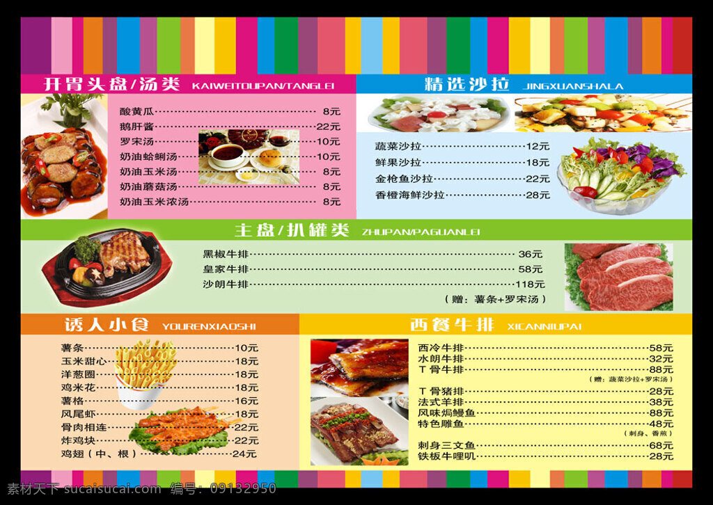 菜谱价目表 菜单菜谱 菜单底图 菜单封面 菜单卡 菜单模板 菜谱 菜单设计 菜单背景 饭店菜单 菜单背景素材
