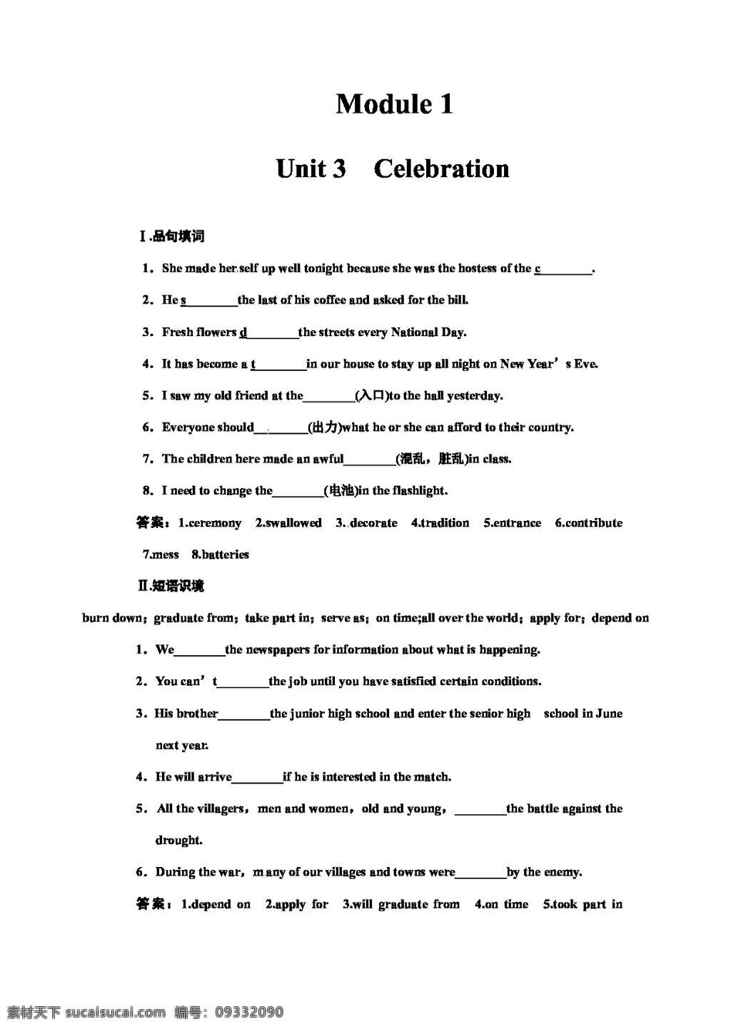 高考 专区 英语 module1 unit3 celebration 北师大版 高考专区 试卷