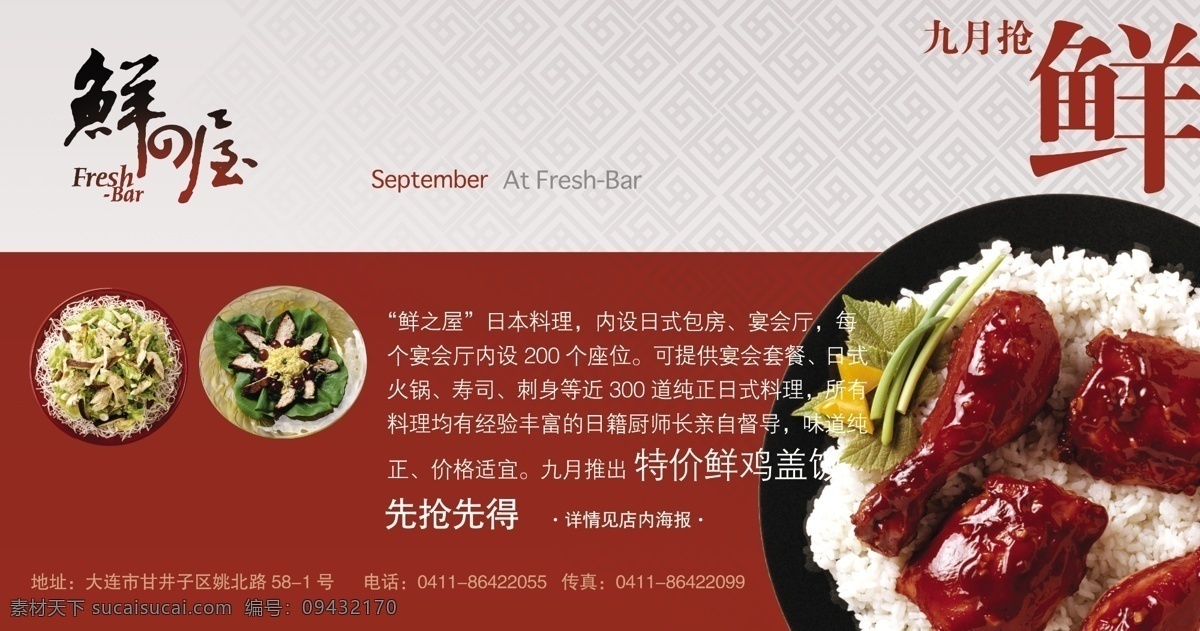 韩国 美食文化 背景 韩式 美食 文化 鲜 文件 原创设计 原创海报