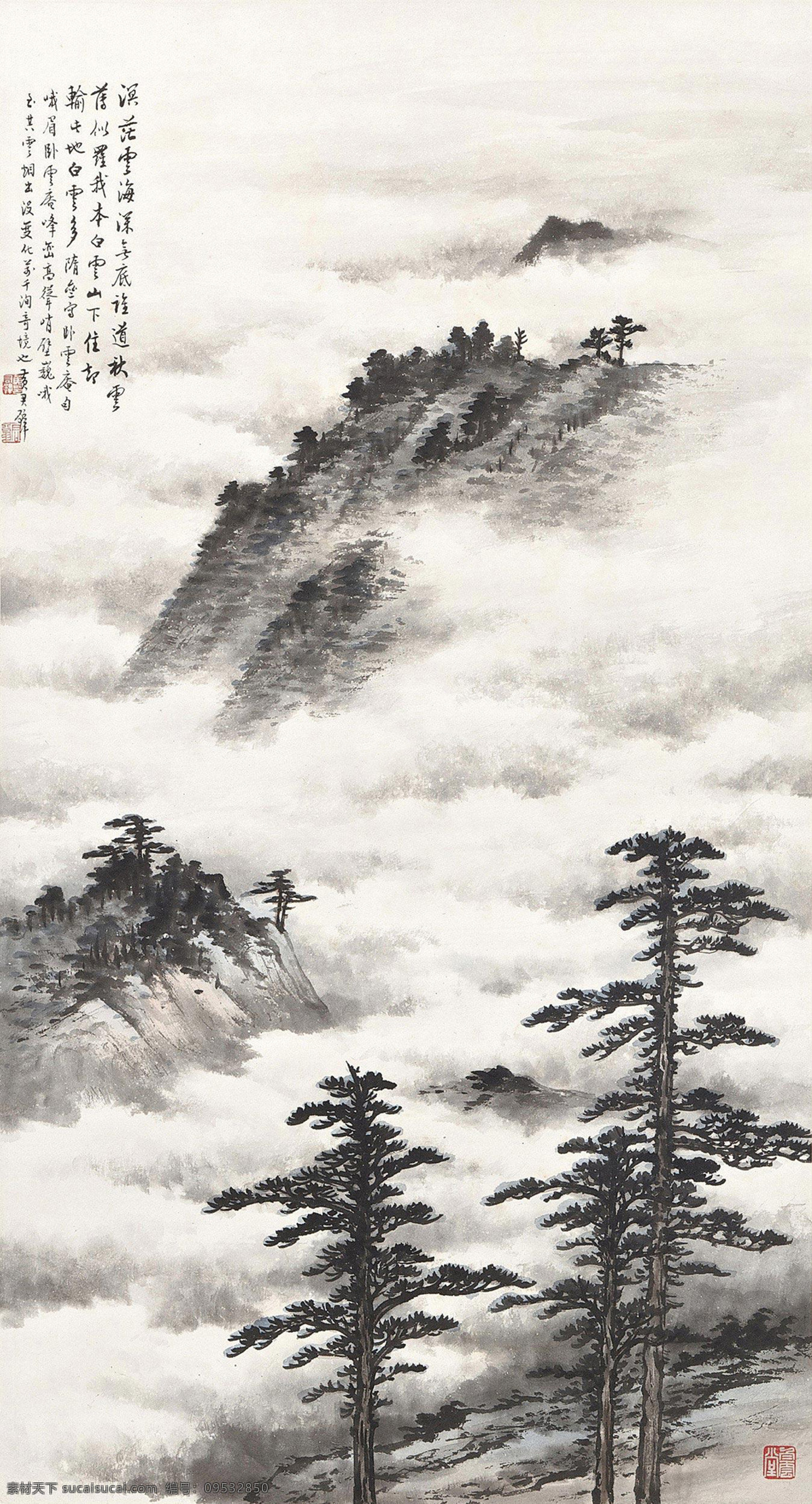 国画 黄君璧 云海山水 云海 云山 云雾 松树 松云 诗意 山水 绘画书法 文化艺术 国画黄君璧