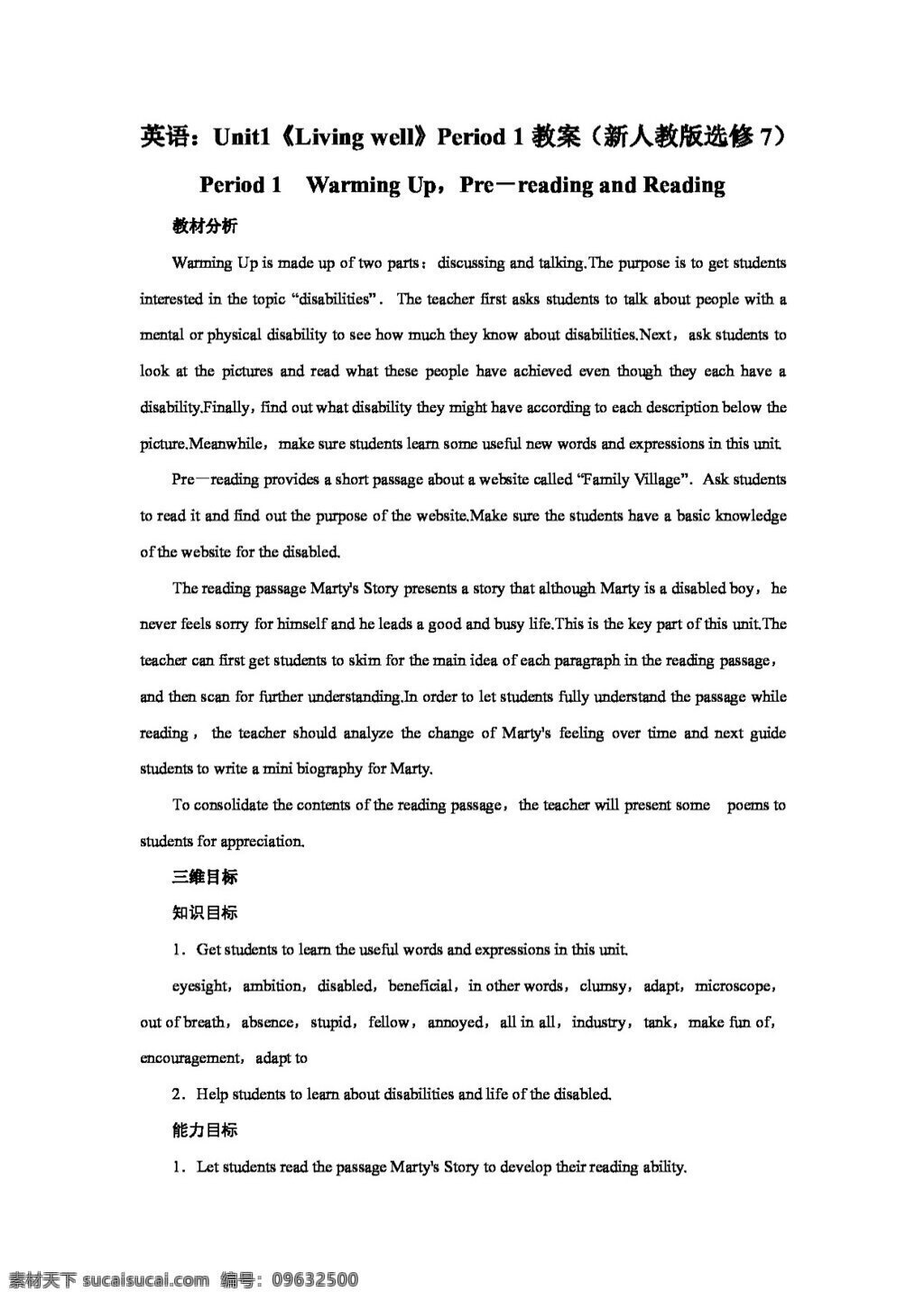 英语 人教 版 新人 教 选修 unit1living well 教案 人教版