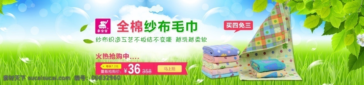 春天素材简约 春季psd 春季素材 春天 春天素材 简约 母婴 清爽 时尚 简约免费下载 原创设计 原创淘宝设计