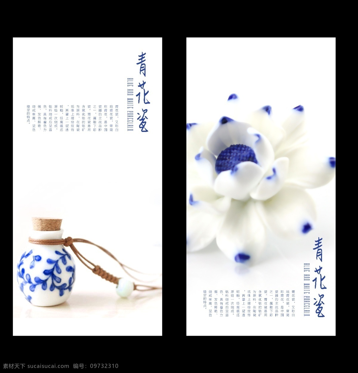 唯美 青花瓷 文化 展板 分层素材 花 瓶子 青色 其他展板设计