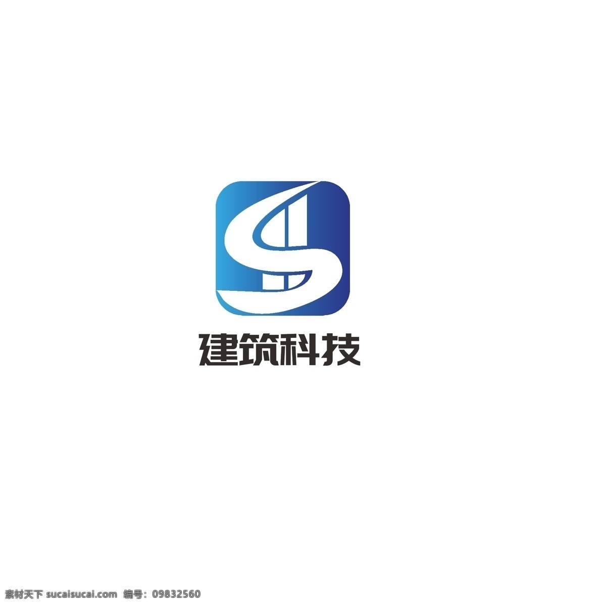 建筑 科技 logo 楼房 房子 简约 发展 软件 字母s