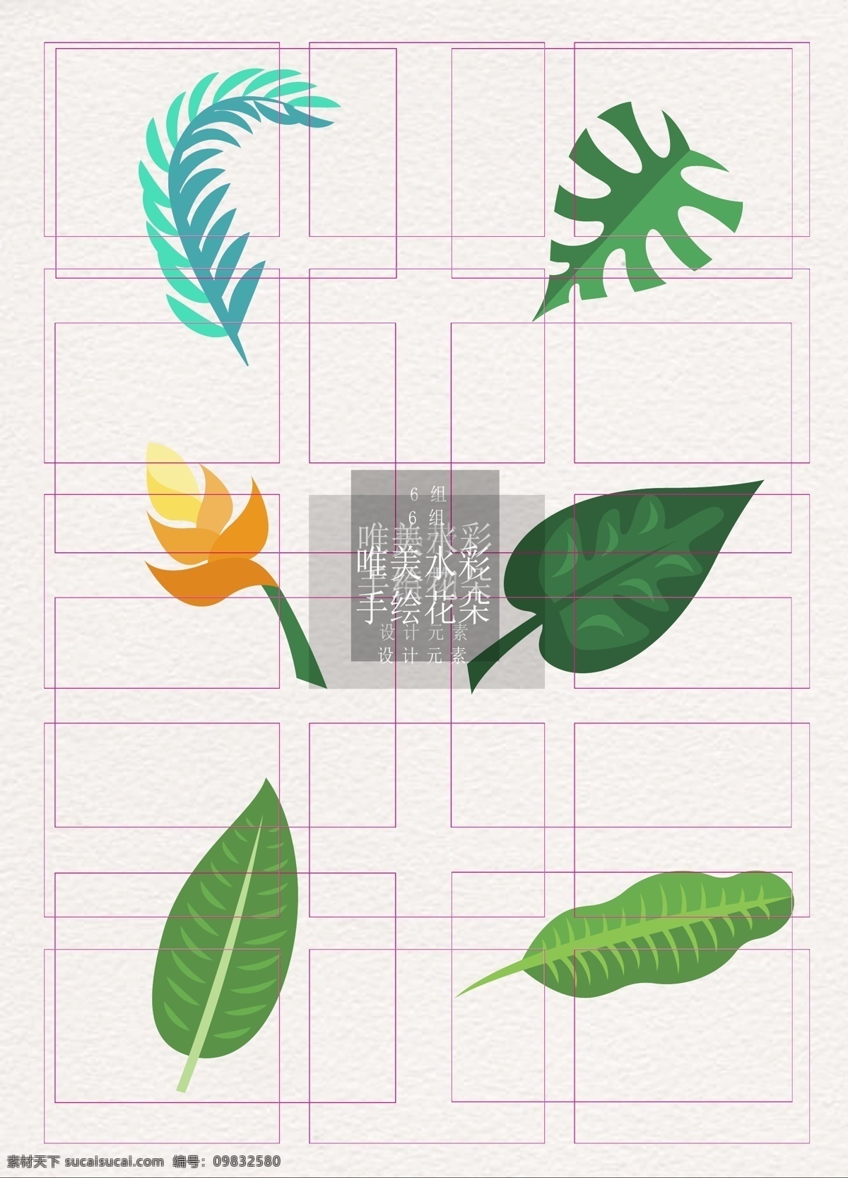 热带 植物 矢量 手绘 创意 元素 卡通 草地 扁平 热带植物 谷雨