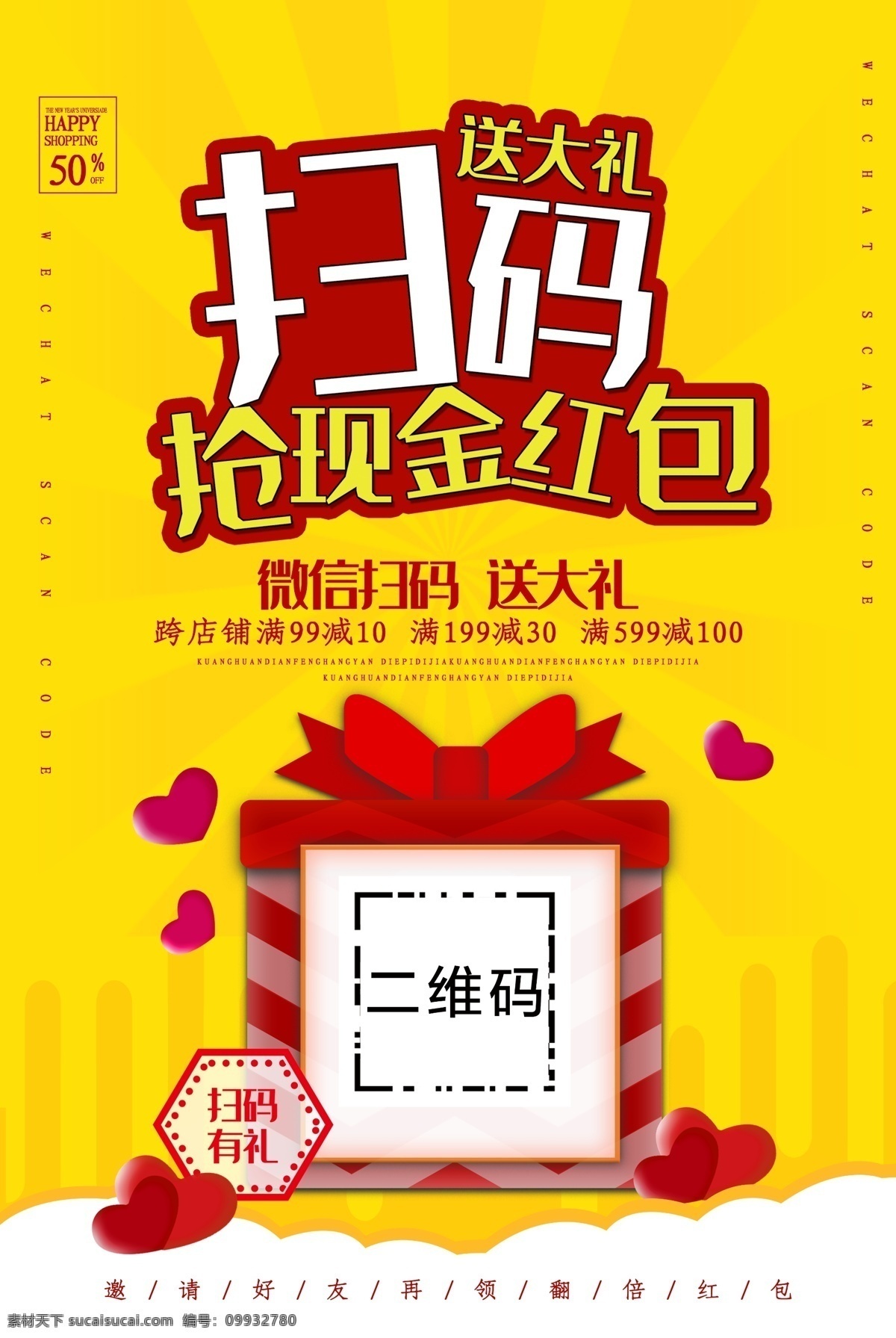 扫码抢红包 扫码 扫码海报 微信扫码 扫码促销 扫码有礼 扫码领红包 蓝色 扫码赢红包 扫码红包 微信扫一扫 扫一扫 扫一扫海报 扫一扫促销 微信二维码 微信 二维码扫一扫 微信海报 扫一扫广告 扫扫赢大奖 关注有礼 扫一扫展架 扫一扫吊旗 扫一扫二维码