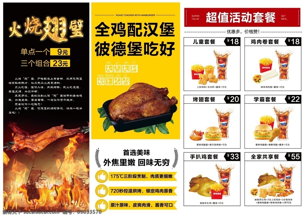 汉堡价格表 美味炸鸡 点餐牌 价格表 华客仕点餐牌 汉堡 牛肉煲 华客仕价格表 肯德基点餐牌 双人套餐 单人套餐 鸡翅 开业酬宾 肯德基价格表 汉堡点餐牌 炸鸡汉堡海报 炸鸡汉堡灯箱 西式快餐 西式小吃 小吃价格表 小吃灯箱 培根芝士汉堡 餐饮小吃 套餐价格表 可乐 薯条 超级汉堡 华莱士 时尚 菜单菜谱