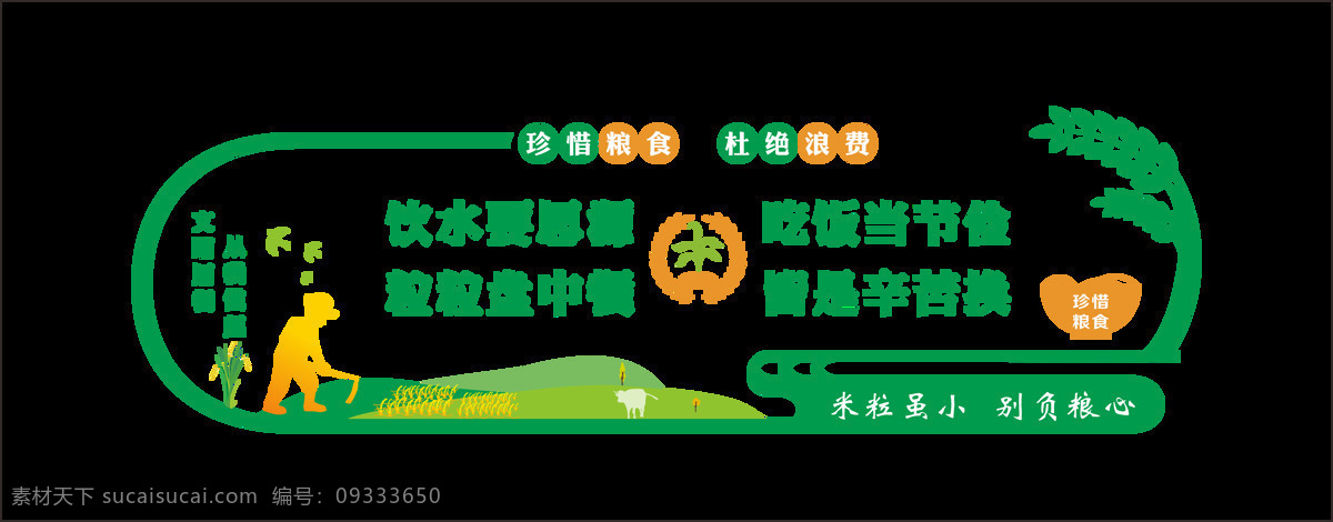 食堂 文化 展板 墙 文化墙 食堂文化 中国风 山水画 装饰画 食堂文化展板 中式展板 亚克力材料 uv画