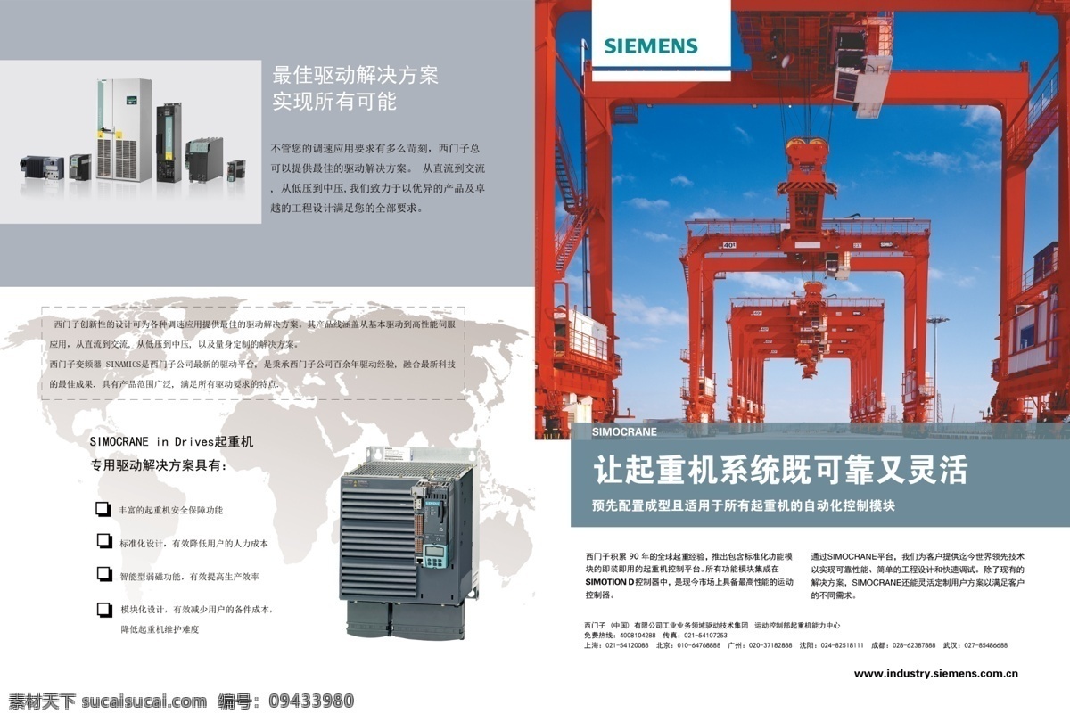 西门子 控制器 变频器 可控灵活 白色