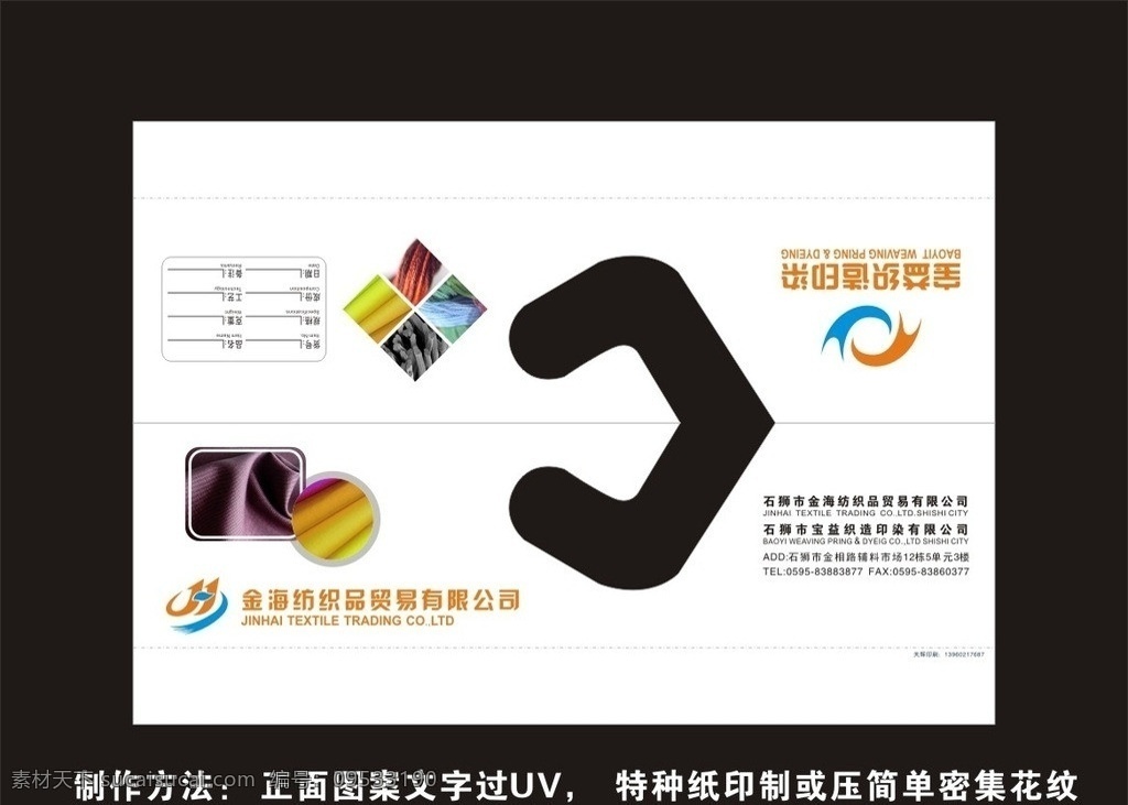 纺织布样挂钩 色卡 纺织 布卡 创意 简约 白色 拉丝 条纹 时尚 布样卡 色样卡 公司 色 卡 布行色卡 布样 确认卡 底纹 挂钩 挂卡 布钩 吊卡 矢量 纺织一类 其他设计