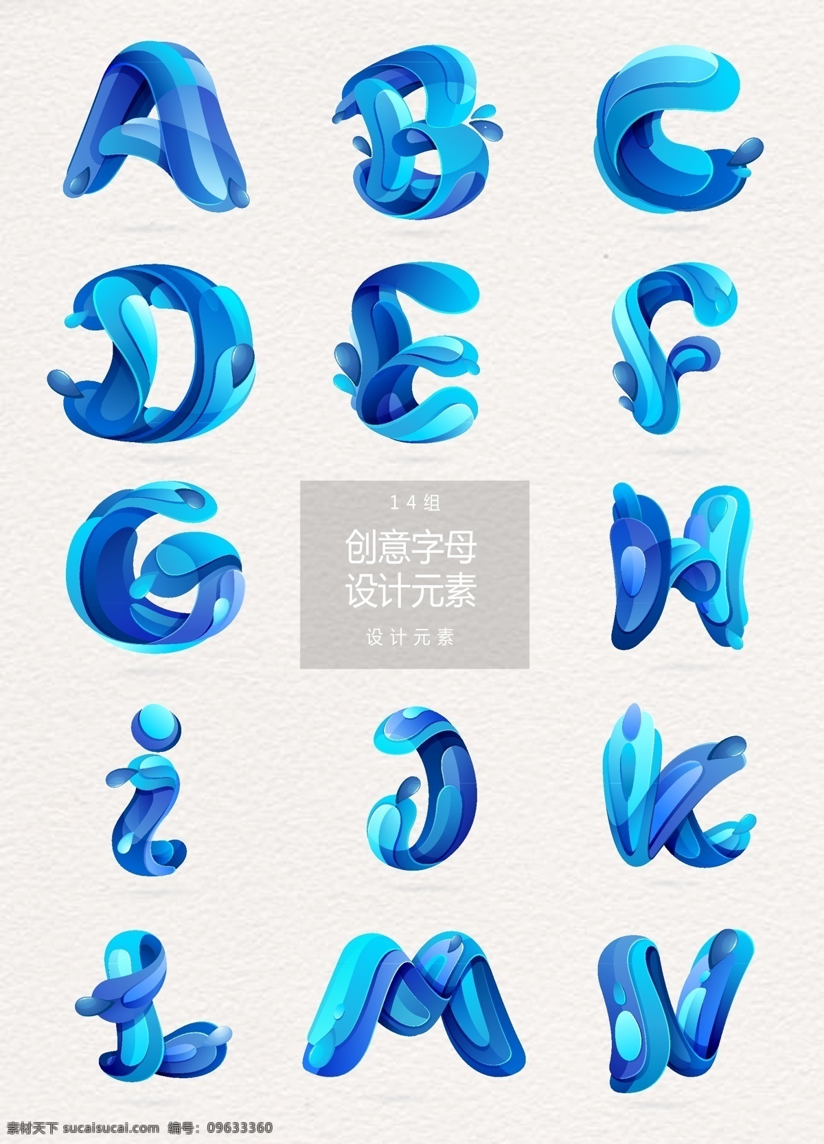 创意 英文 字母 元素 英文字母 字母设计 设计元素 ai素材 创意英文 蓝色英文
