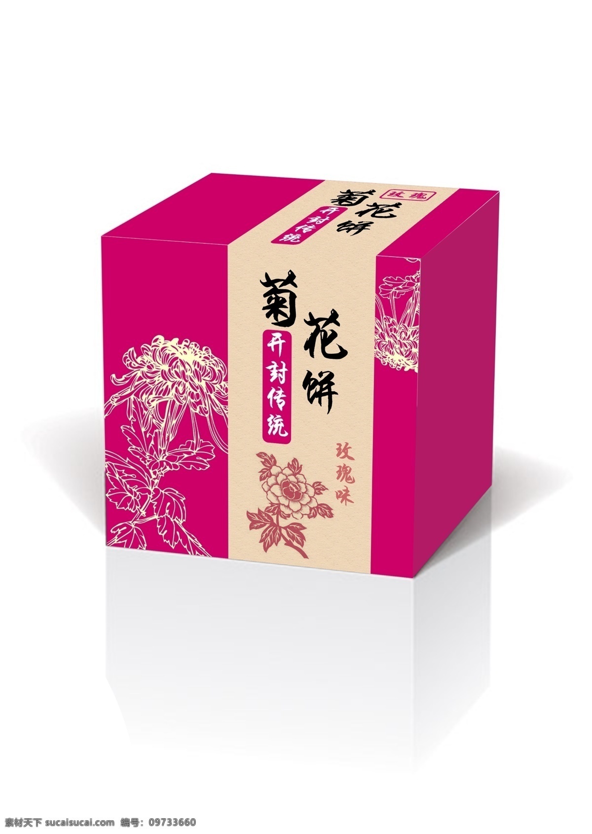 菊花 饼 传统 包装设计 原味 包装 菊花饼 原创设计 原创包装设计