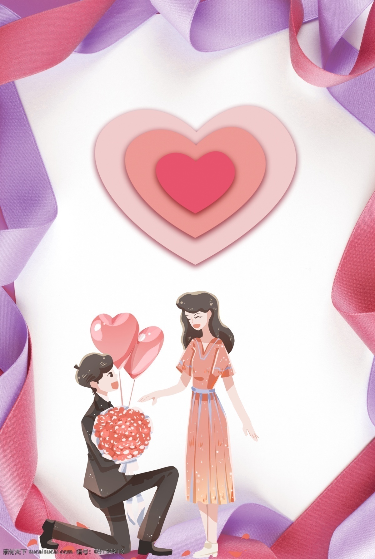 粉 紫色 浪漫 520 情人节 海报 背景 粉紫色 文艺 清新 卡通 手绘 质感 纹理 爱心