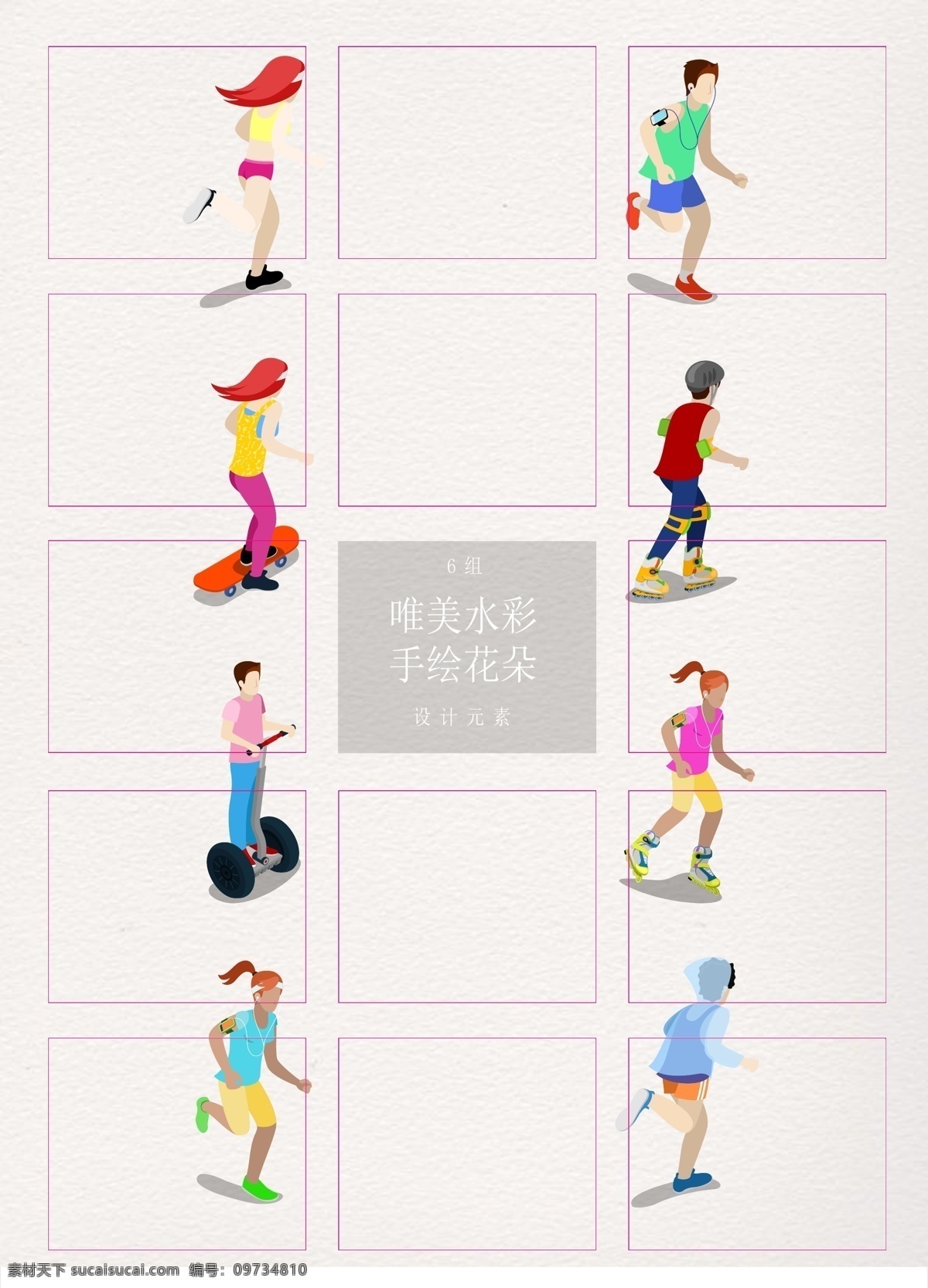 运动 人物 卡通 矢量图 运动人物 女孩 跑步 手绘 ai人物 男孩 滑滑板 平衡车