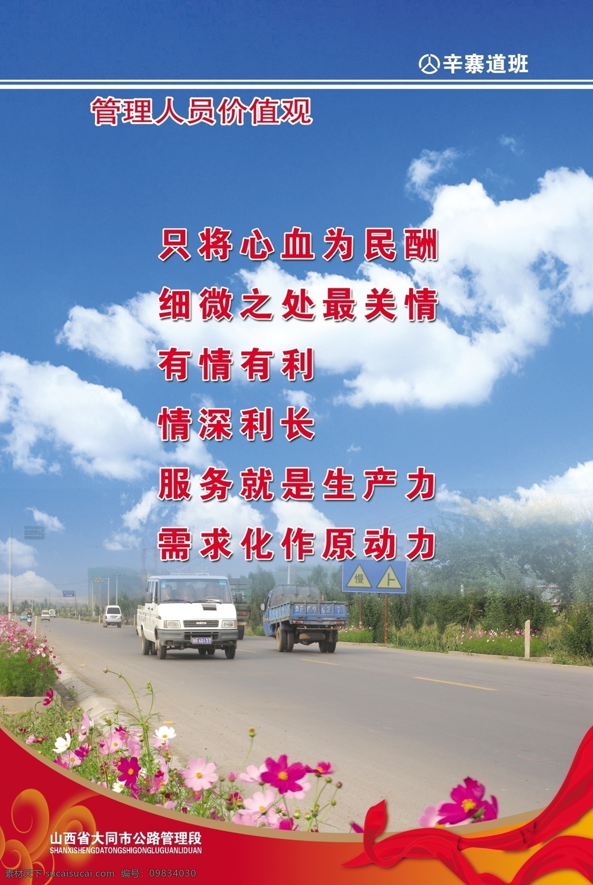 道路背景 公路展板 广告设计模板 蓝色底图 模板 源文件 源文件库 展板模板 公路展板模板 不规则 底 图案 高速 路政 宣传 标语 服务标准 八不准 六公开 四要 其他展板设计