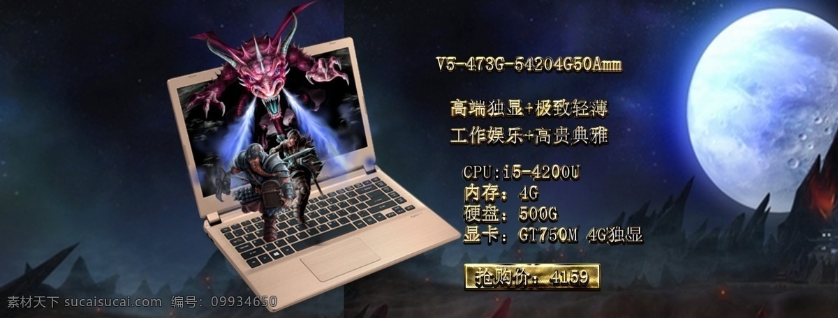 笔记本主图 笔记本 acer 宏碁 主图 黑色