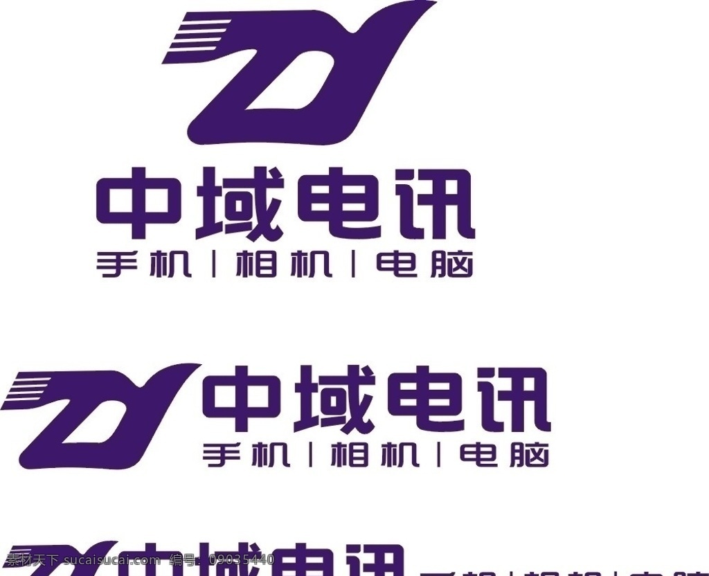 中 域 电讯 2009 最新 logo 中域电讯 手机 相机 电脑 矢量设计 标识 标志 任达华代言 企业标志 招牌设计 矢量