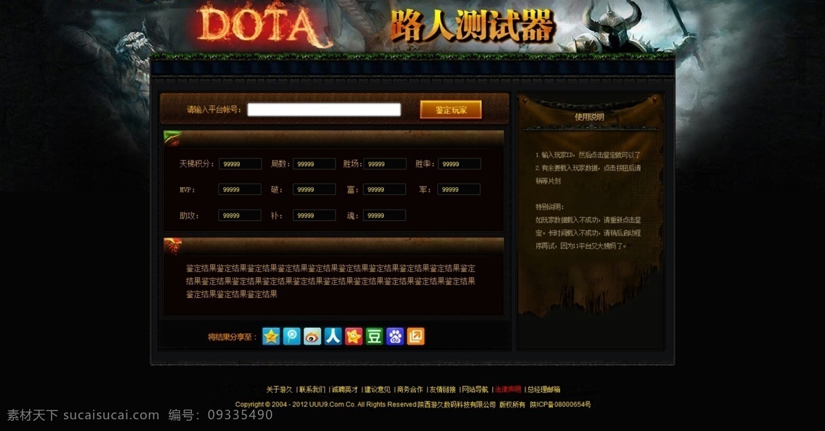 dota 游戏 网页 网页模板 游戏网页 源文件 中文模版 dota游戏 网页素材