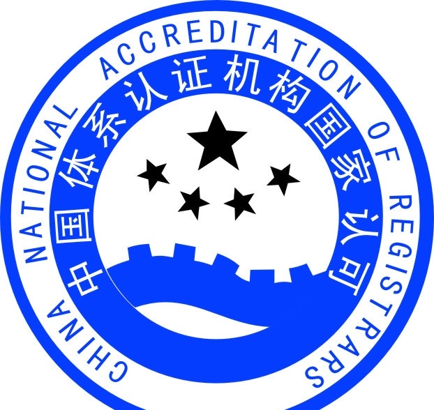 中国 体系认证 机构 国家 认可 认证 体系 公共标识标志 标识标志图标 矢量