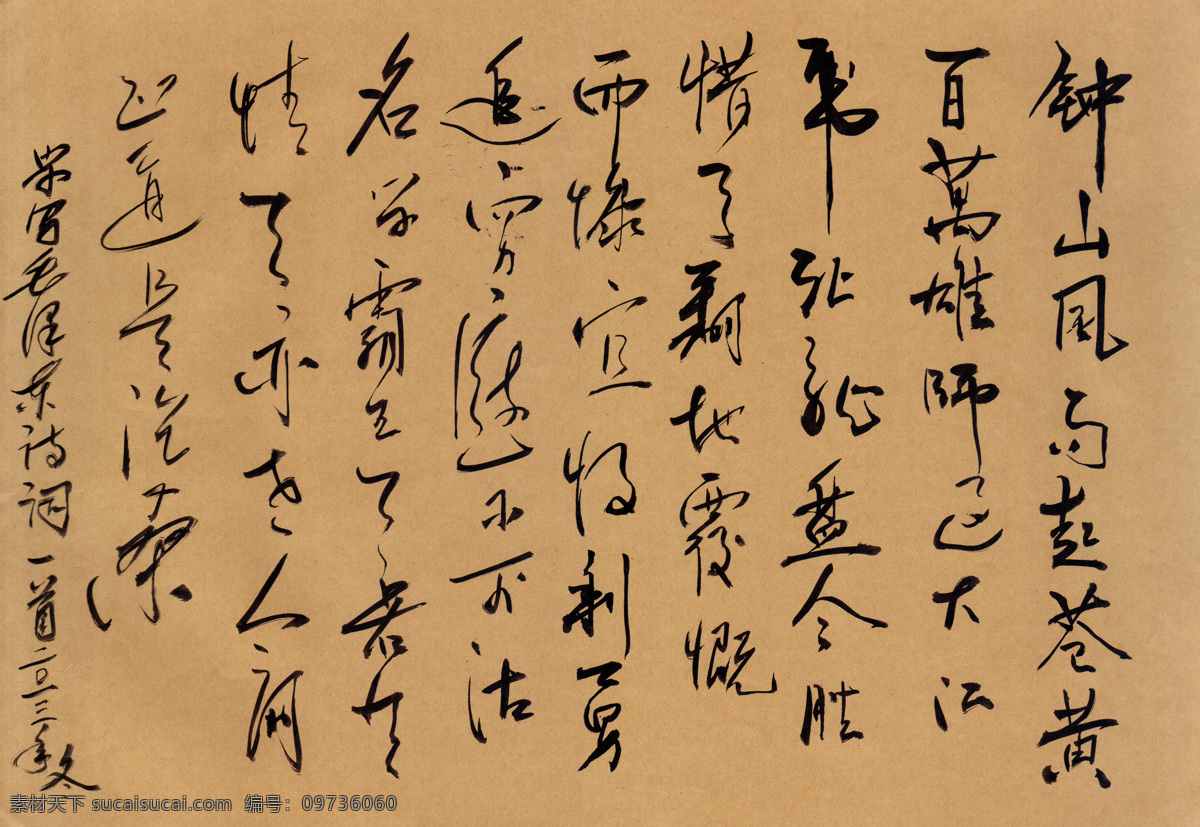 国画 绘画书法 书法 书法模板下载 书法文字 文化艺术 文字 设计素材 模板下载 书法设计素材