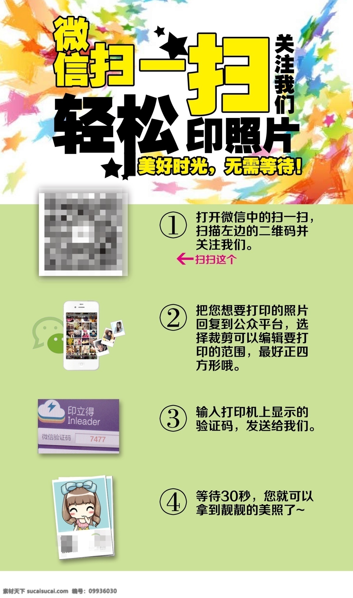 微 信 打印机 台卡 微信打印机 餐牌 充值台卡 饮品台卡 餐厅台卡 高档台卡 台签 西餐厅 西餐厅台卡 宣传台卡 宣传单 dm单 菜单菜谱