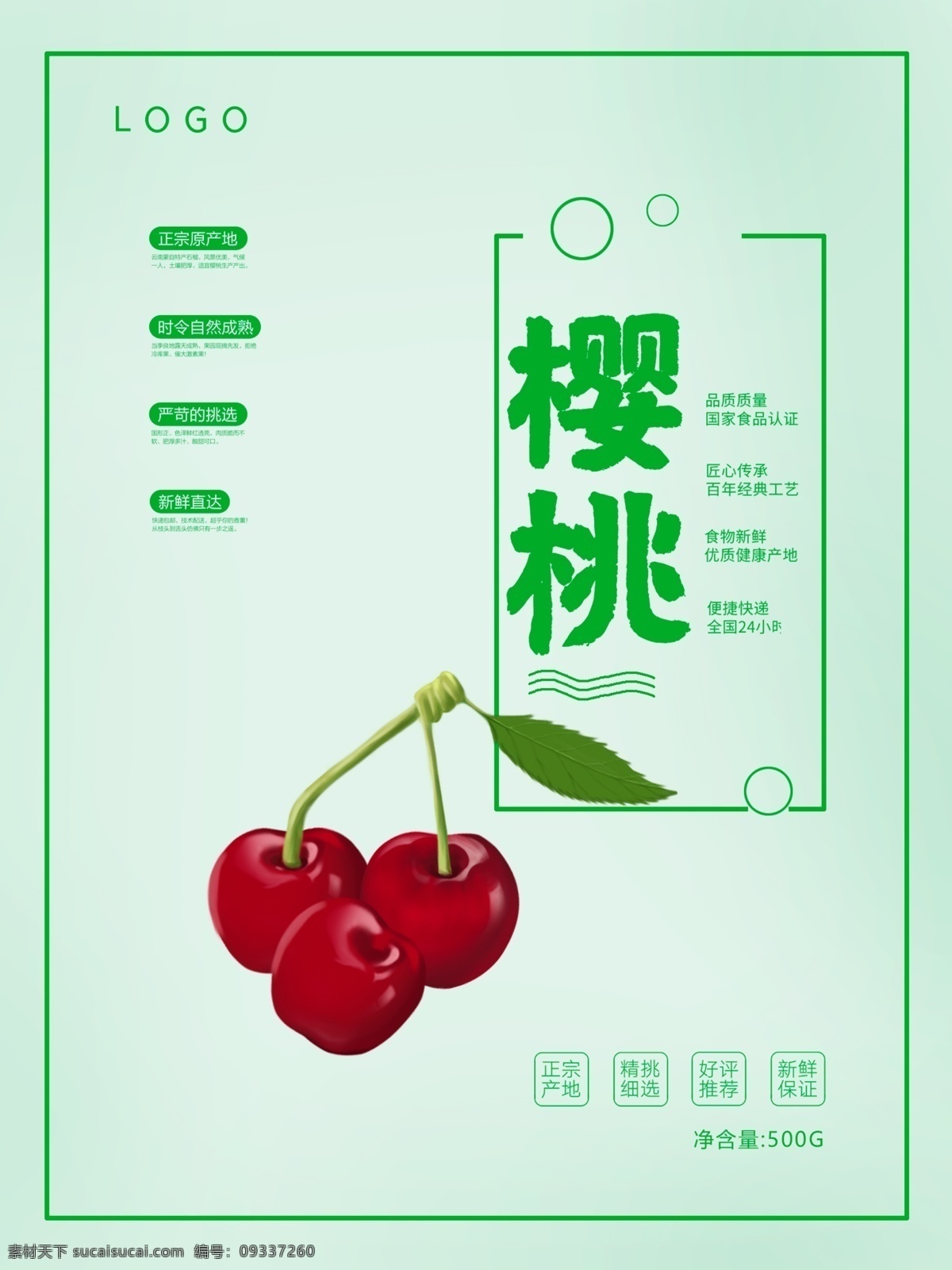 简约 小 清新 樱桃 水果 包装袋 手提袋 包装 草莓 礼盒 甜美 唯美 纸袋 粉色 草莓干 时尚 包装盒 手拎兜 水珠 露水 封面设计 画册封面 活动促销 礼品 礼物 包装设计 手提袋设计 海报 dm单