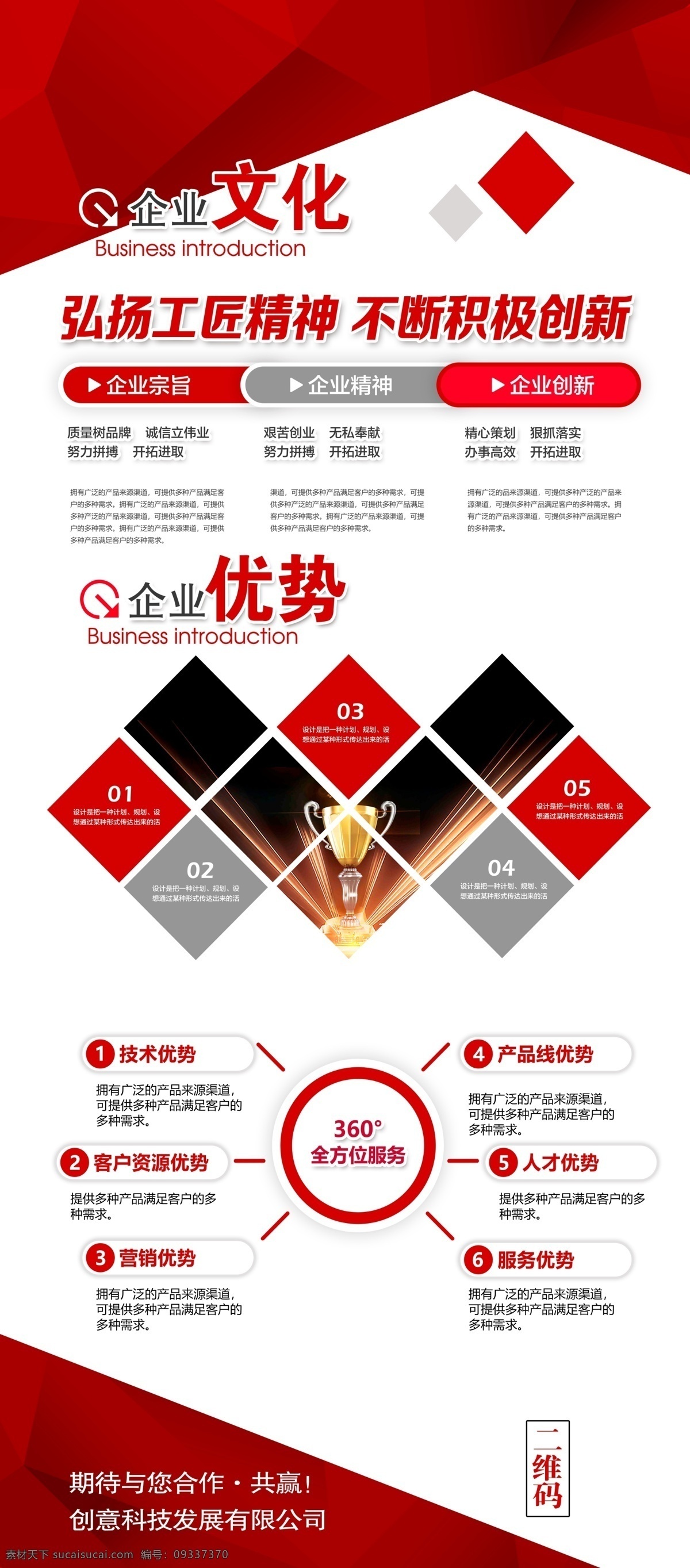 企业背景 企业简介内页 画册企业简介 集团企业简介 工厂企业简介 科技企业简介 企业简介下载 企业简介模板 企业简介背景 企业简介文化 企业简介设计 企业简介素材 展板背景 企业画册