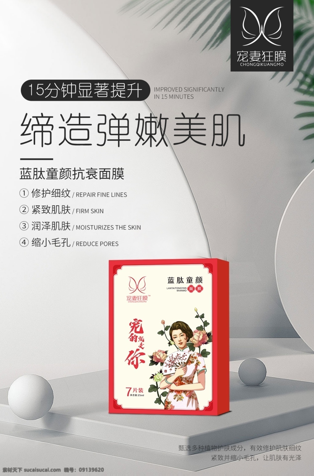 宠妻狂膜 蓝 肽 童颜 面膜 缔造者 护芳阁 水玲珑 宠爱面膜 补水 蓝肽童颜面膜