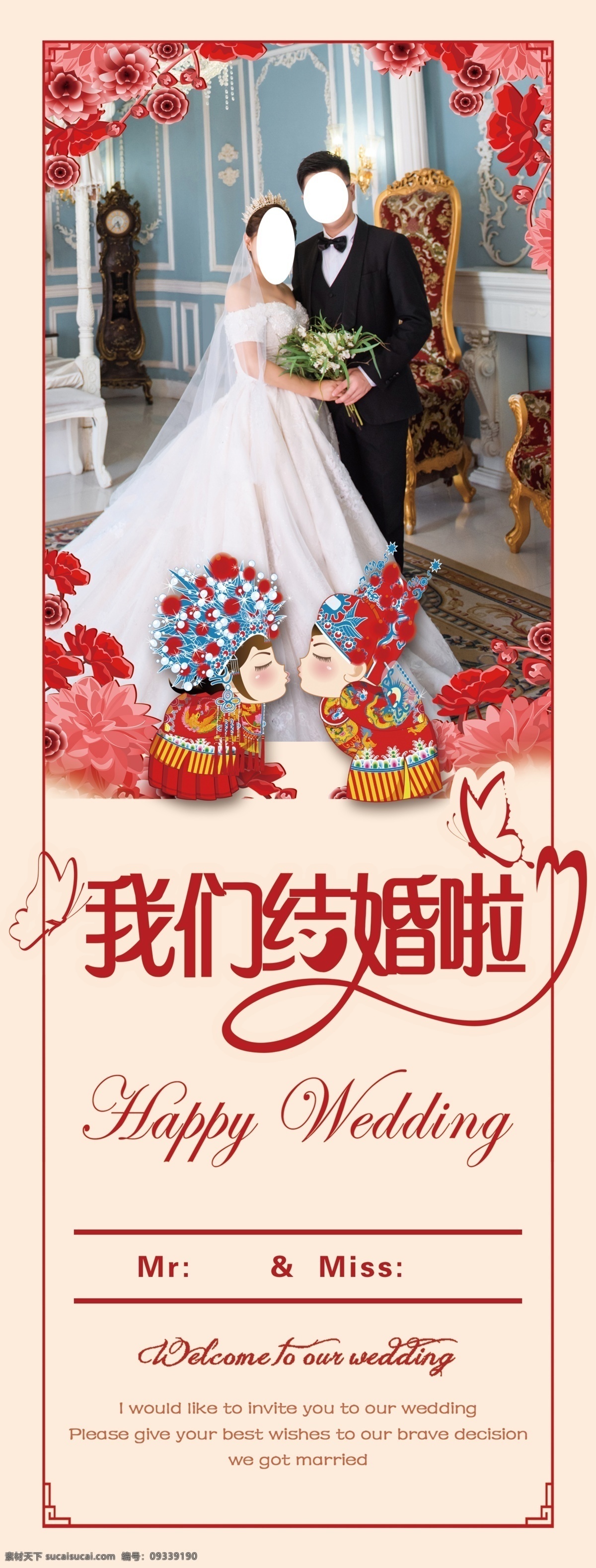婚礼展架图片 迎宾牌 婚礼迎宾牌 婚礼签到 婚礼展架 时尚水牌 迎宾区 婚礼装饰 粉色婚礼水牌 水牌 导向牌 签到水牌 粉色婚礼 婚礼签到处 迎宾 粉色 清新水牌 清新迎宾牌 婚礼 我们结婚啦 水彩婚礼水牌 指引牌 婚水牌 欢迎水牌 礼迎宾牌 浅粉水牌 婚礼易拉宝 x展架 易拉宝 展架