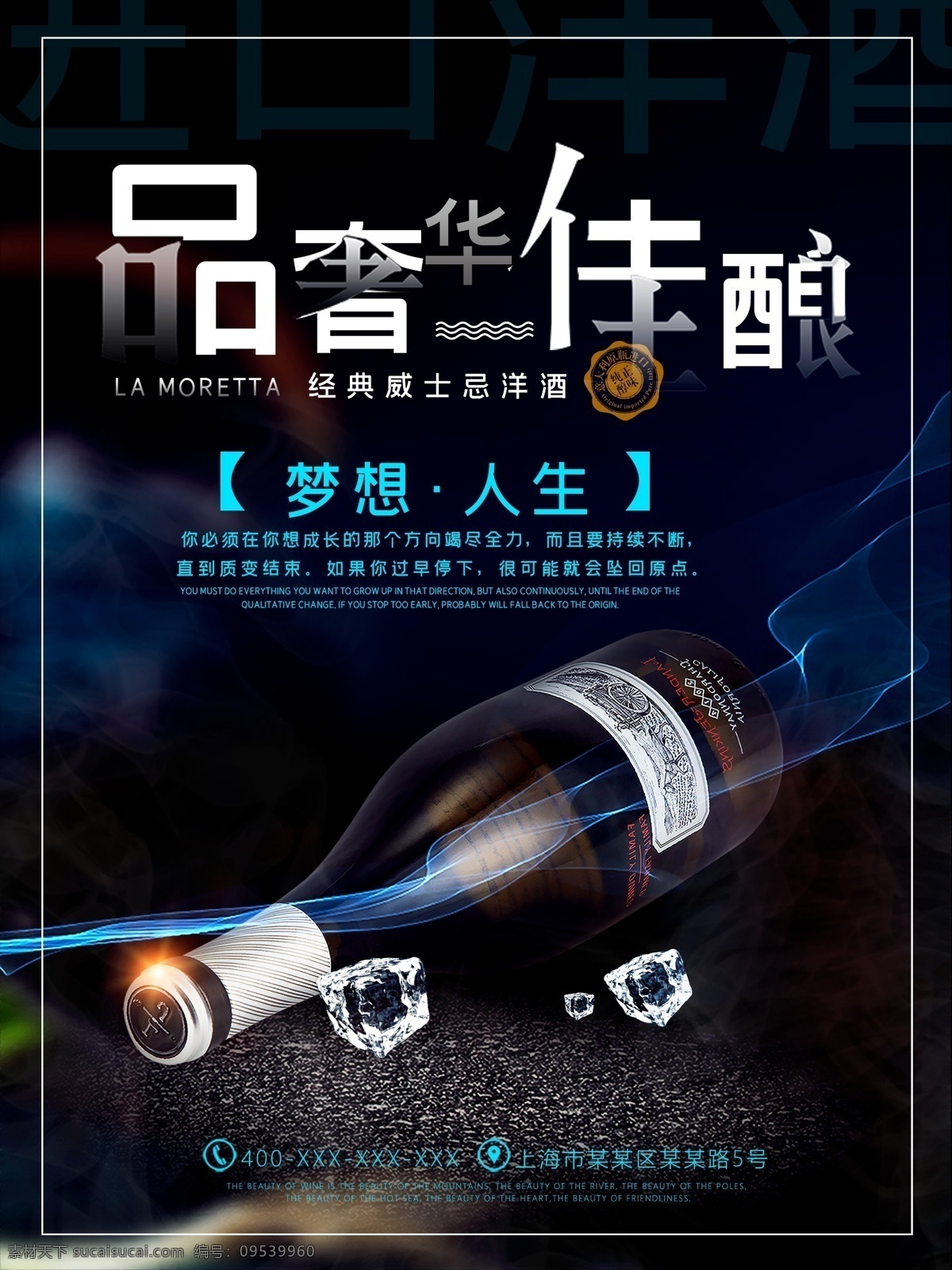 洋酒海报 洋酒展板 埃菲铁塔 美食展架 酒水展架 美酒 洋酒集合 vsop 法国干邑 club 人头马特级 拱桥 马爹利 马爹利蓝带 蓝带 轩尼诗xo 轩尼诗海报 xo 酒瓶 进口酒 欧诗图 法国 xo马爹利 洋酒图片 马爹利图片