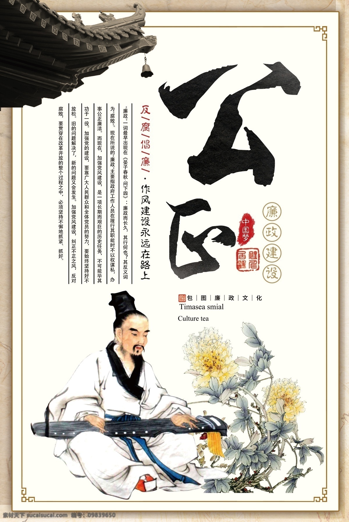 廉政制度牌 廉政标语 廉政文化展板 廉政文化 廉政文化标语 廉政文化海报 廉政文化图片 廉政文化宣传 廉政文化墙 廉政文化展 廉政 廉政文化建设 廉政展板 廉政海报 廉政文化图 廉政文化挂画 廉政文化素材 廉政文化人物 廉政文化画 廉政文化走廊 廉政文化设计 法院廉政文化 廉政文化类