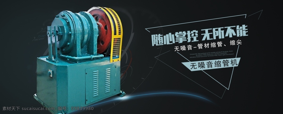 网站 banner 网站导航页 轮播大图 主图 分层
